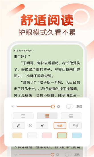 必看小说1.27.2