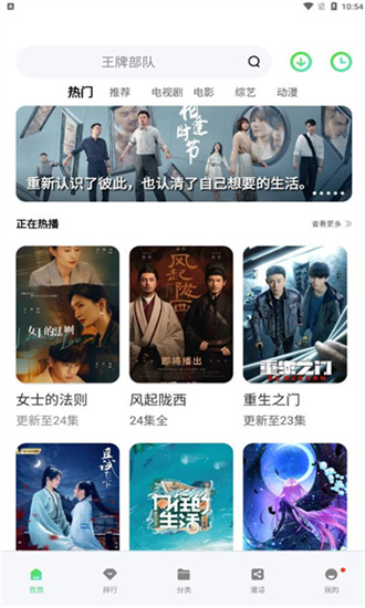 玲珑视频正版