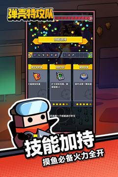弹壳特攻队本