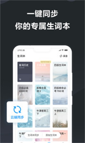 金山词霸去广告版