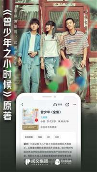 QQ阅读7.7.2.888