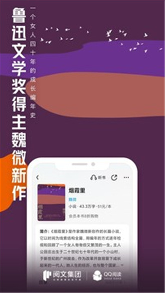 QQ阅读7.7.2.888