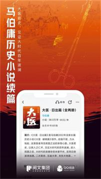 QQ阅读7.7.2.888