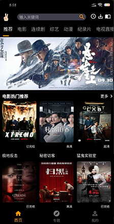 手指影视本