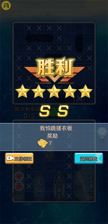 海战大师游戏