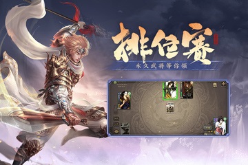 三国杀