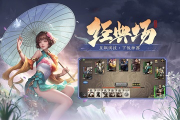 三国杀