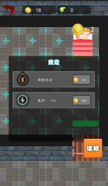 怪物生存入侵