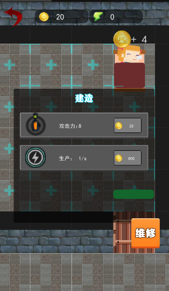 怪物生存入侵