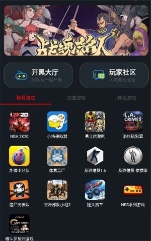 像素联机平台