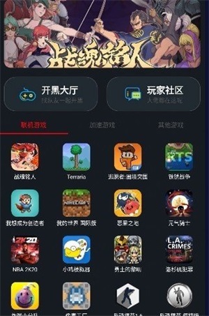 像素联机平台