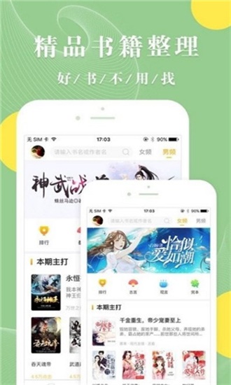 青芒小说v1.8.7