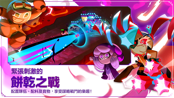 饼干人王国中文版