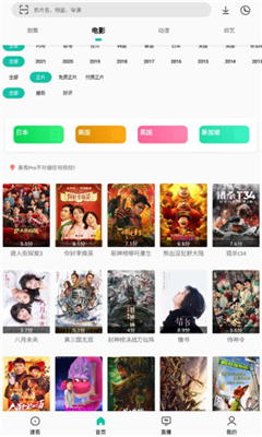 易看pro去广告版