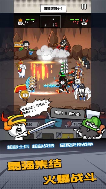 合成表情包战争免广告版