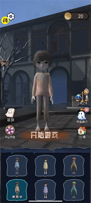 躺平发育3D版