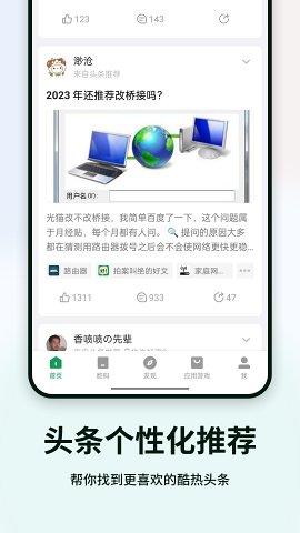 酷安去广告版