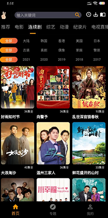 手指影视v1.0.9