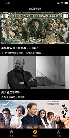 手指影视v1.0.9