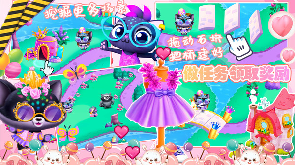 公主的宠物