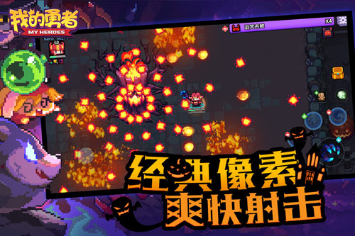 我的勇者海