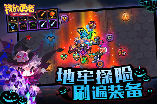 我的勇者海