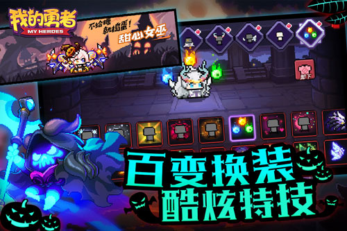 我的勇者海