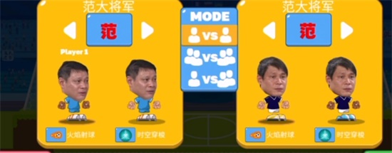 范大将军小游戏