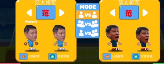范大将军小游戏