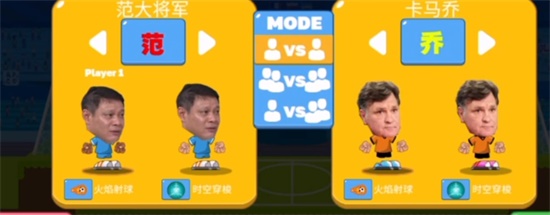 范大将军小游戏