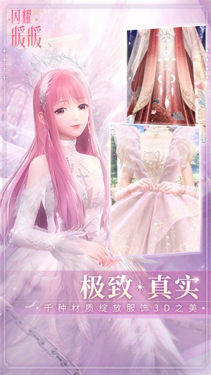 闪耀暖暖