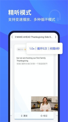 每日英语听力手机版