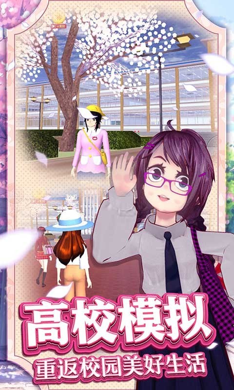 女生化妆模拟器游戏