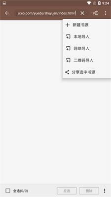 阅读app免费版