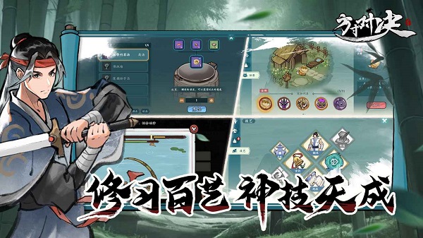 方寸对决手游