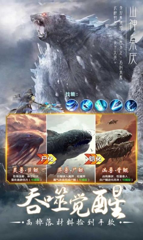 剑踪情缘山海经
