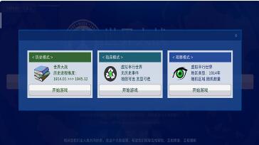 世界大战