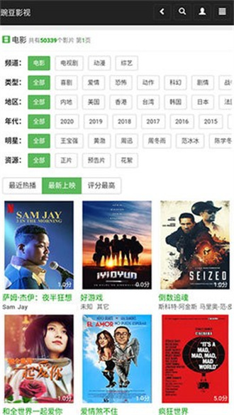 豌豆免费影视免费版