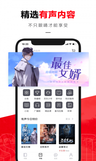京东读书3.29.0