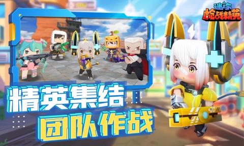 迷你枪战精英测试服
