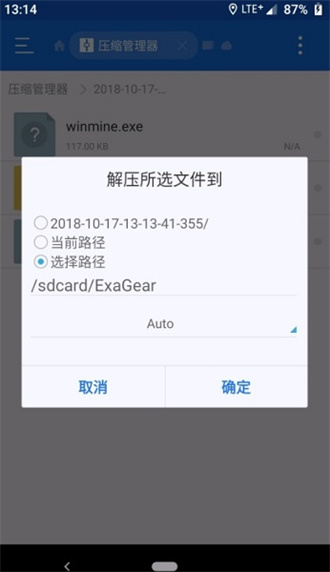 exagear模拟器中文版