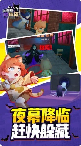 变身躲猫猫2游戏