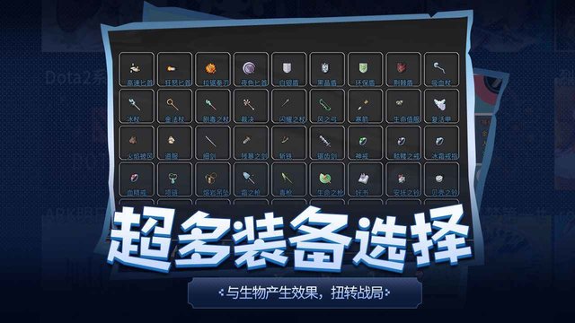 传奇生物手机版mod