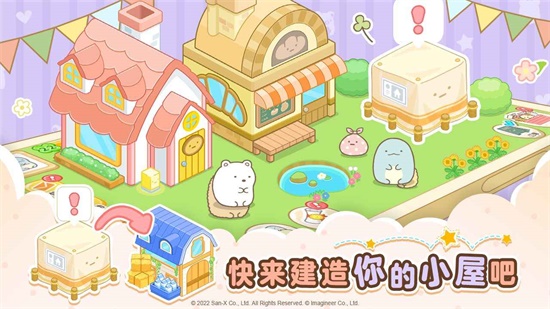 角落小伙伴的农场生活游戏