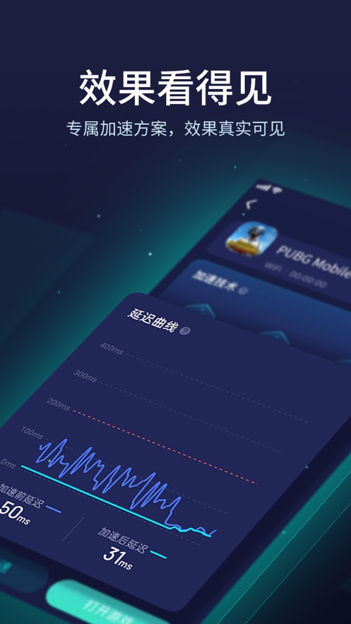 uu加速器