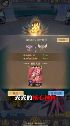 伏魔记封神下载最新版