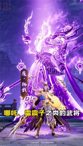 伏魔记封神下载最新版
