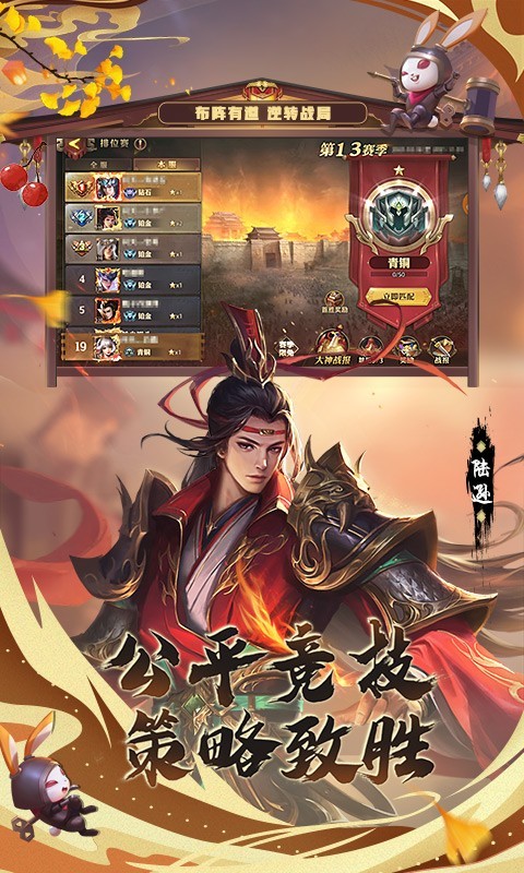 少年三国志零安卓下载