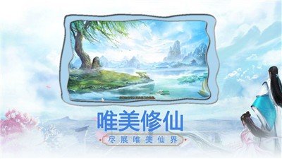 一剑斩仙之青灯染游戏下载