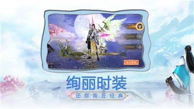 一剑斩仙之青灯染游戏下载